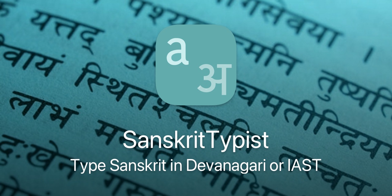 SanskritTypist Header Image